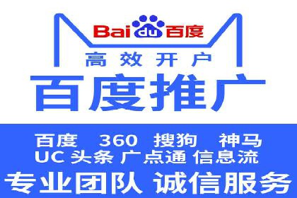 百度竞价个人账户开户操作指南：轻松上手广告投放
