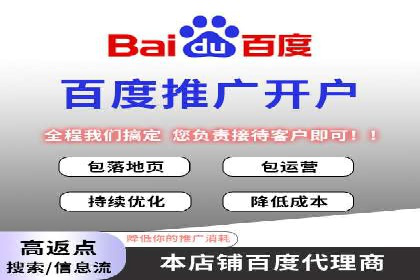 百度推广代运营的成效评估与持续优化